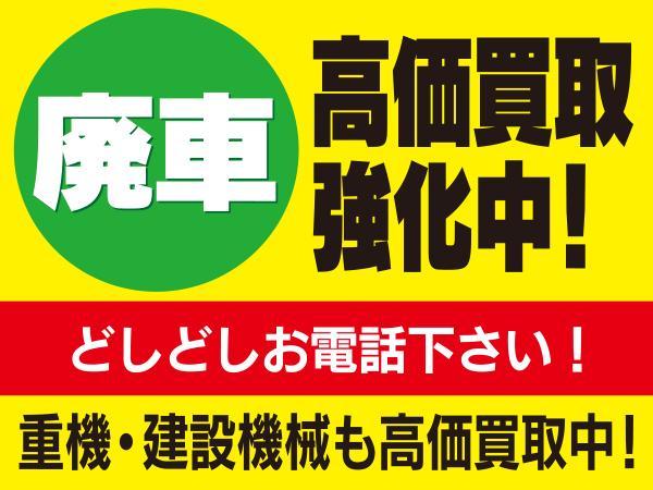 ★廃車・高価買取　強化中！★重機や建設機械も高価買取中です！全道各地出張買取致します。ぜひお電話ください！
